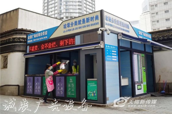 城市農(nóng)村“量體裁衣” 收運(yùn)處置宣傳欄廠家“全鏈閉環(huán)”，無錫多措并舉推進(jìn)垃圾分類