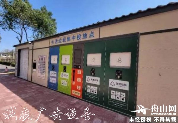 推進(jìn)精神文明建設(shè)|新城一生路牌活垃圾AI智能投放箱完成安裝調(diào)試