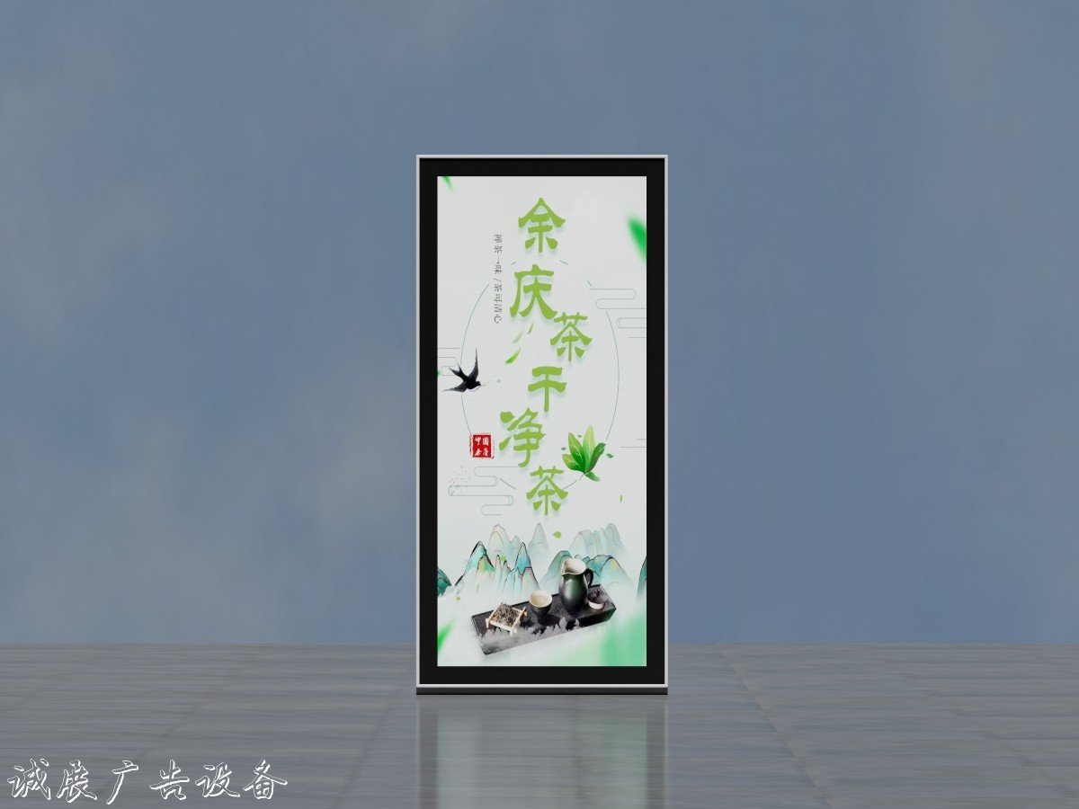 阿壩州滾動式燈箱廣告項目的招標公告