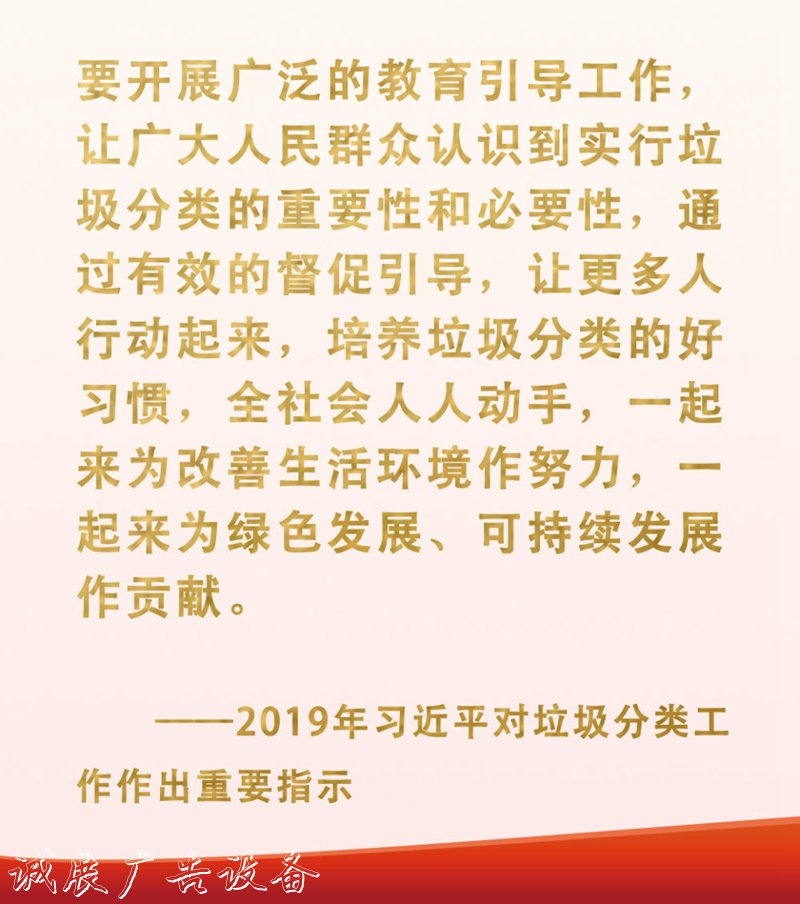 總書記掛念的“關鍵小腳踏垃圾回收箱事”｜垃圾分類工作就是