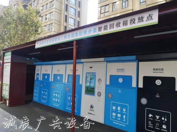 可實(shí)現(xiàn)全天投放！這種太陽(yáng)能垃圾桶垃圾分類(lèi)智能回收箱寧波