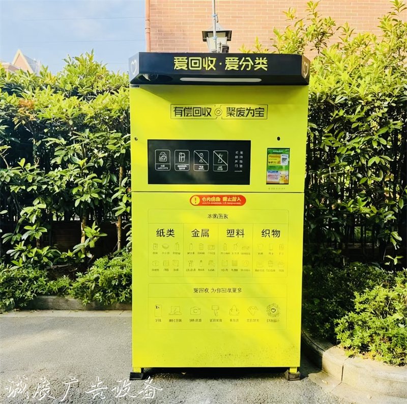 掃一掃，廢品變現(xiàn)金！杭州留下街路牌道“愛(ài)回收”智能箱讓垃圾分類成“新潮流”
