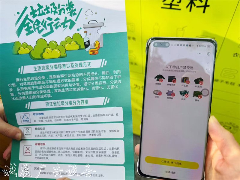 掃一掃，廢品變現(xiàn)金！杭州留下街路牌道“愛(ài)回收”智能箱讓垃圾分類成“新潮流”