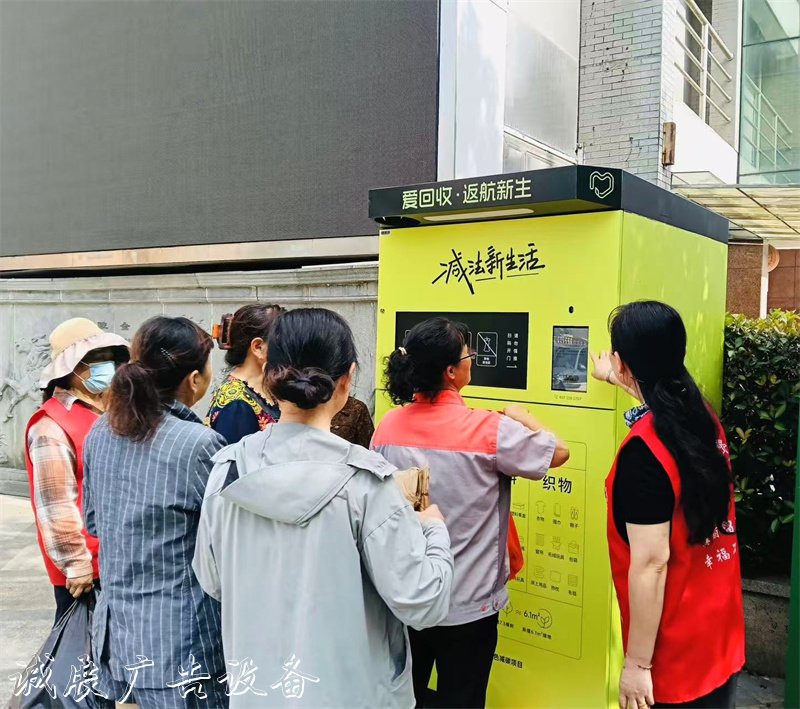 掃一掃，廢品變現(xiàn)金！杭州留下街路牌道“愛(ài)回收”智能箱讓垃圾分類成“新潮流”