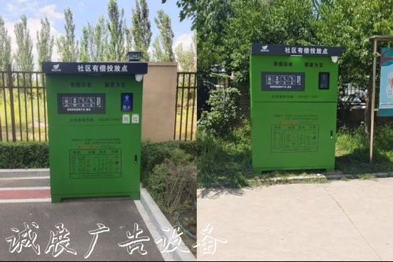 大青山街街道：智能回滾動(dòng)式燈箱收箱進(jìn)小區(qū) 垃圾分類“變